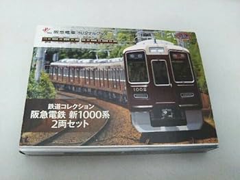 【新品未開封】鉄道コレクション 阪急1000系 2箱セット Amazon | Nゲージ 鉄道コレクション 阪急電鉄 新1000系 2両